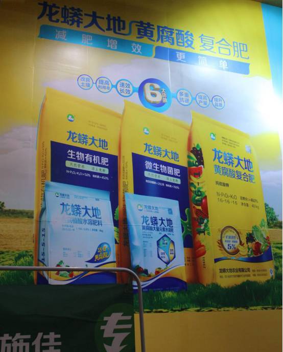 復合肥行業聚首江城 探索未來化肥的創新路徑與市場風向