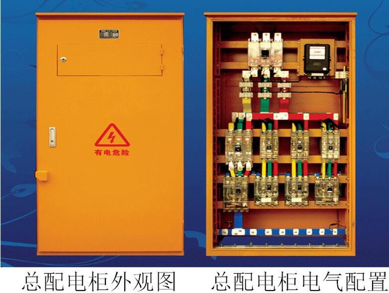 黑龍江安置區項目安全生產與文明施工組織設計——配電柜專項方案